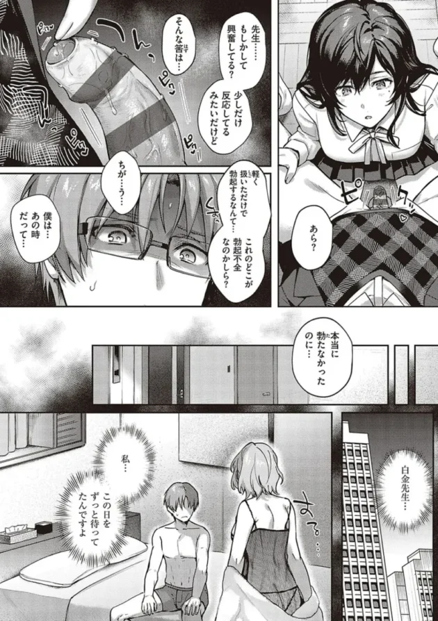 【エロ漫画】ケダモノ淫モラリズム【エロ同人 無料】_(158)