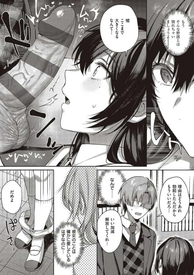 【エロ漫画】ケダモノ淫モラリズム【エロ同人 無料】_(161)