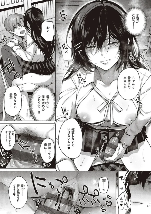 【エロ漫画】ケダモノ淫モラリズム【エロ同人 無料】_(162)