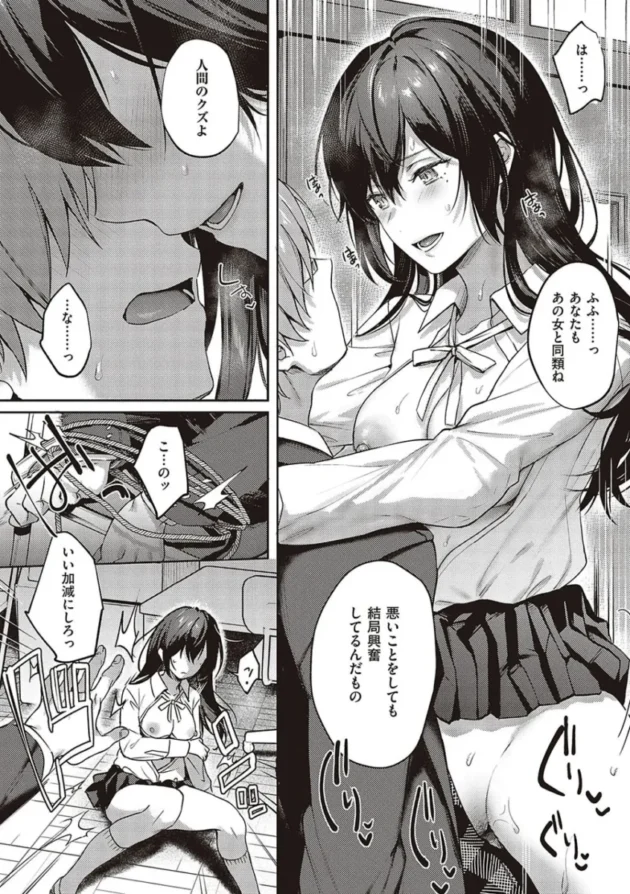 【エロ漫画】ケダモノ淫モラリズム【エロ同人 無料】_(163)