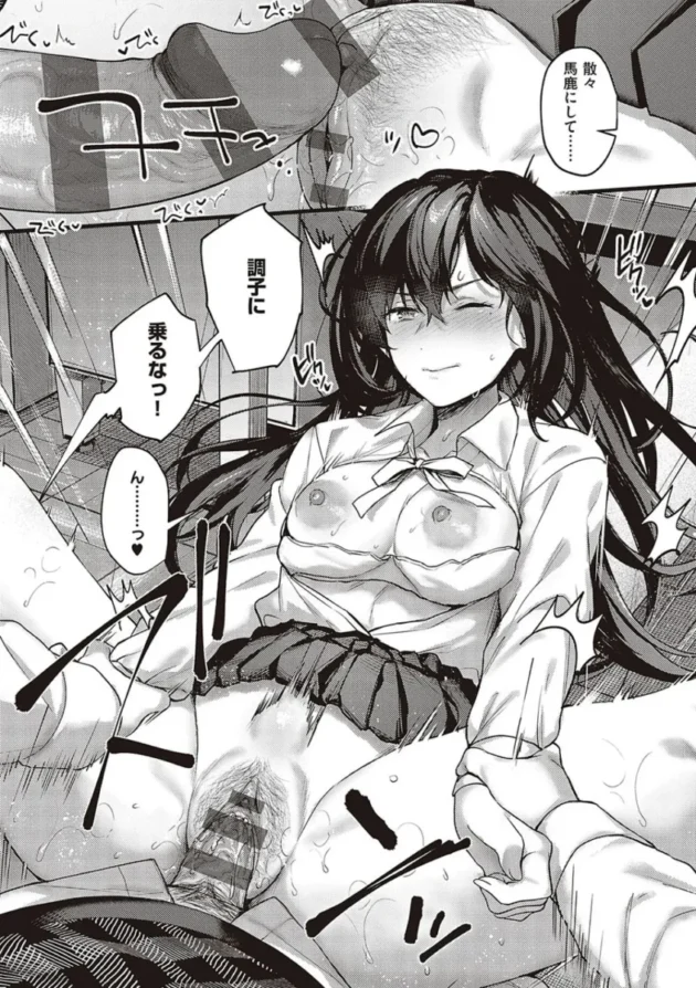 【エロ漫画】ケダモノ淫モラリズム【エロ同人 無料】_(165)