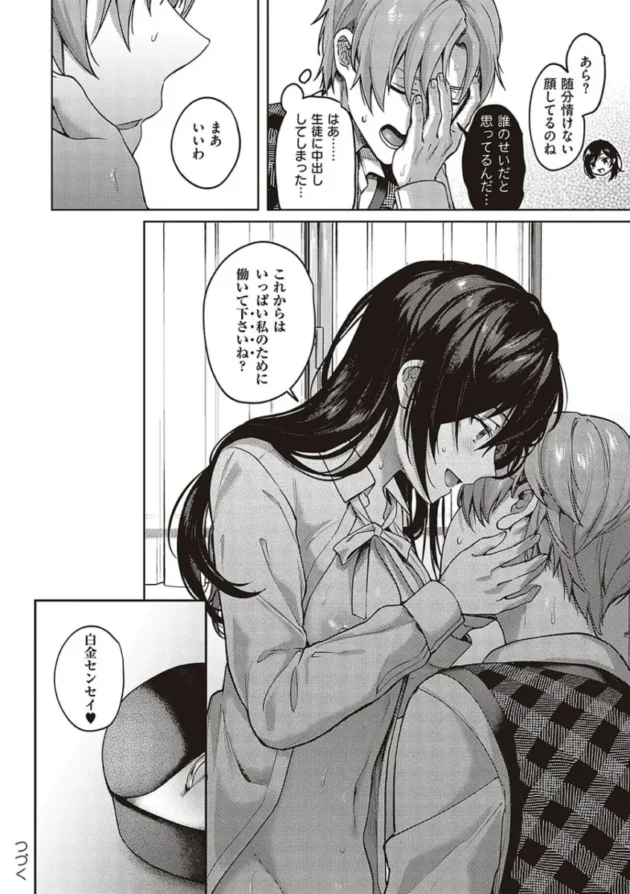 【エロ漫画】ケダモノ淫モラリズム【エロ同人 無料】_(171)