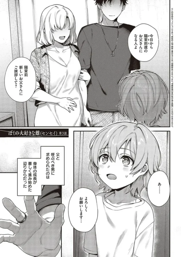 【エロ漫画】ケダモノ淫モラリズム【エロ同人 無料】_(172)