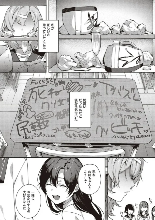 【エロ漫画】ケダモノ淫モラリズム【エロ同人 無料】_(179)