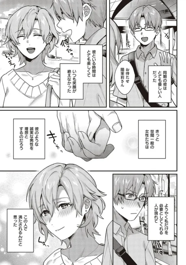 【エロ漫画】ケダモノ淫モラリズム【エロ同人 無料】_(188)