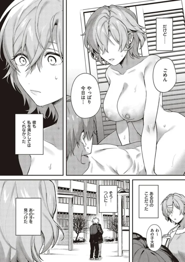 【エロ漫画】ケダモノ淫モラリズム【エロ同人 無料】_(189)
