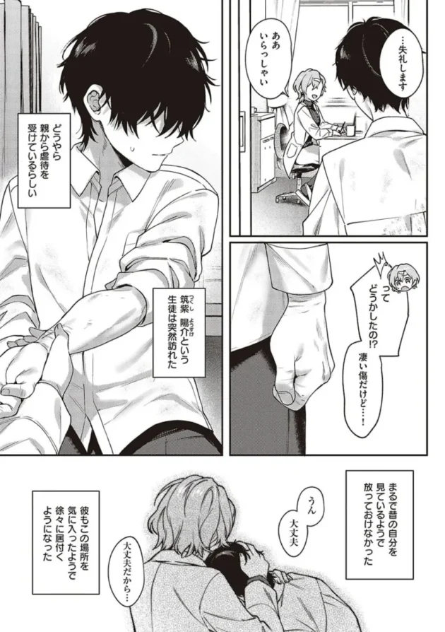 【エロ漫画】ケダモノ淫モラリズム【エロ同人 無料】_(192)