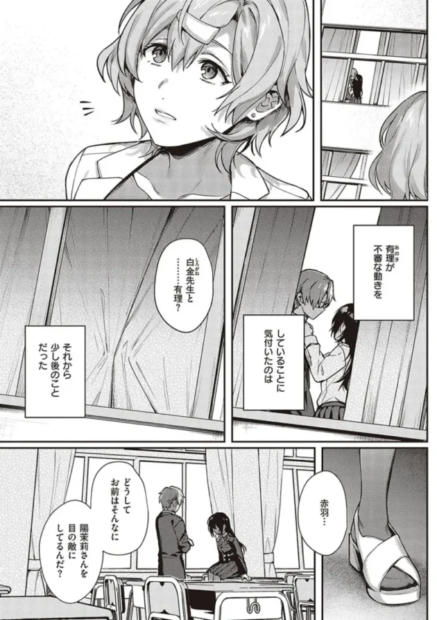【エロ漫画】ケダモノ淫モラリズム【エロ同人 無料】_(195)