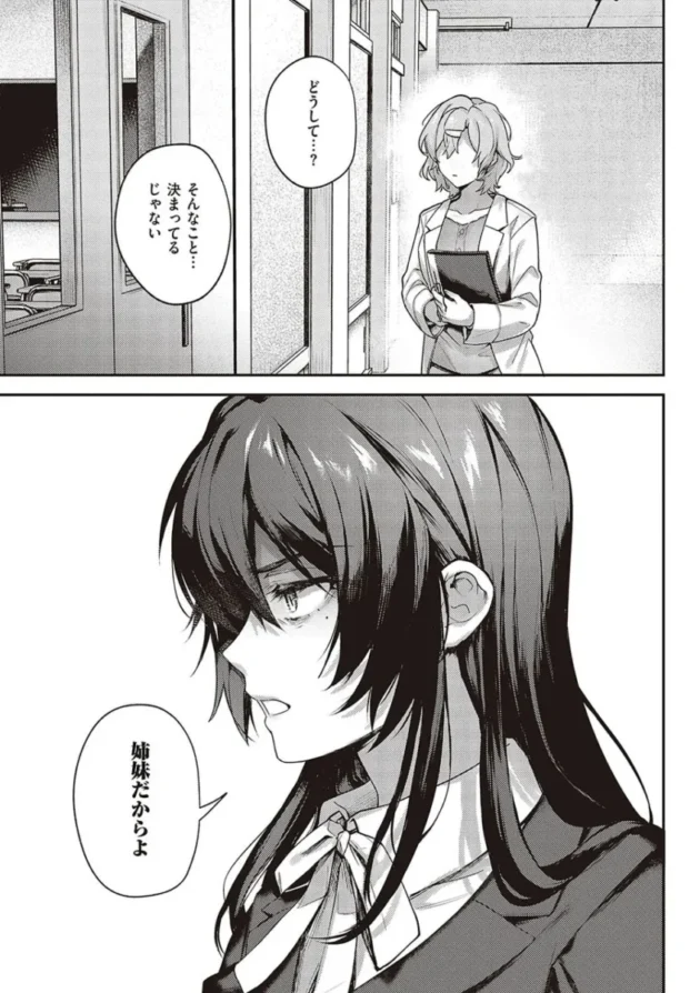 【エロ漫画】ケダモノ淫モラリズム【エロ同人 無料】_(196)
