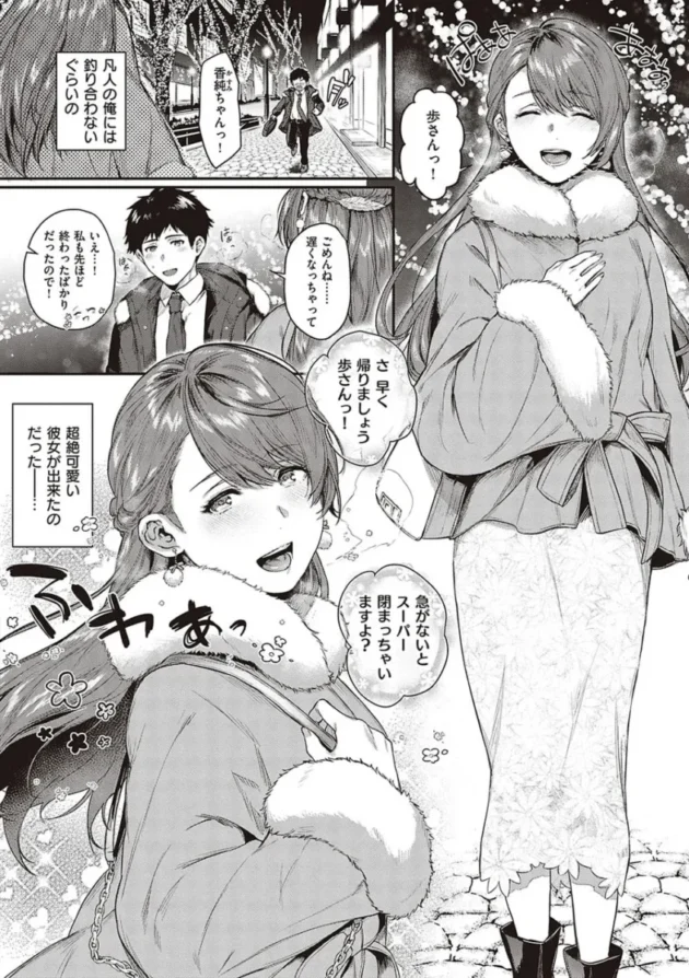 【エロ漫画】ケダモノ淫モラリズム【エロ同人 無料】_(2)
