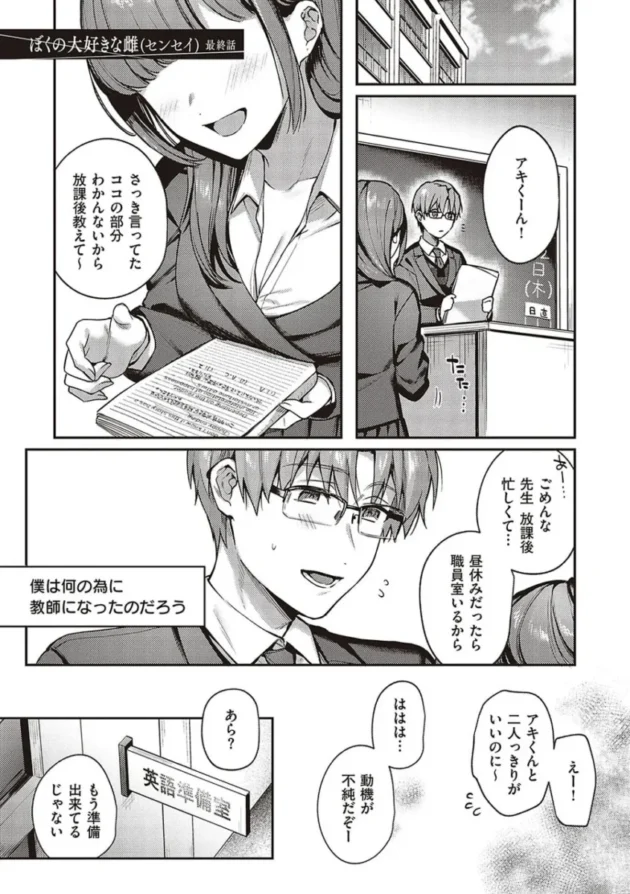 【エロ漫画】ケダモノ淫モラリズム【エロ同人 無料】_(211)