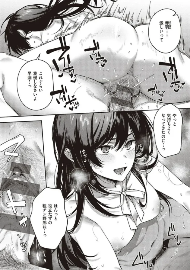 【エロ漫画】ケダモノ淫モラリズム【エロ同人 無料】_(215)