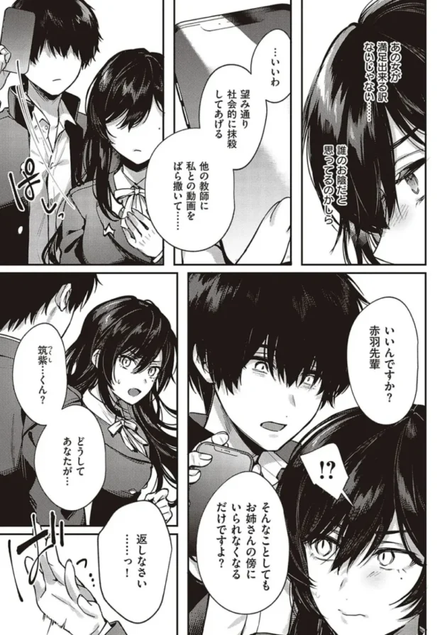 【エロ漫画】ケダモノ淫モラリズム【エロ同人 無料】_(221)