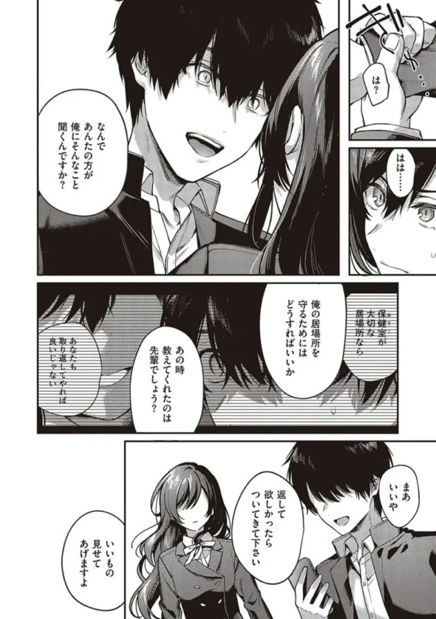 【エロ漫画】ケダモノ淫モラリズム【エロ同人 無料】_(223)