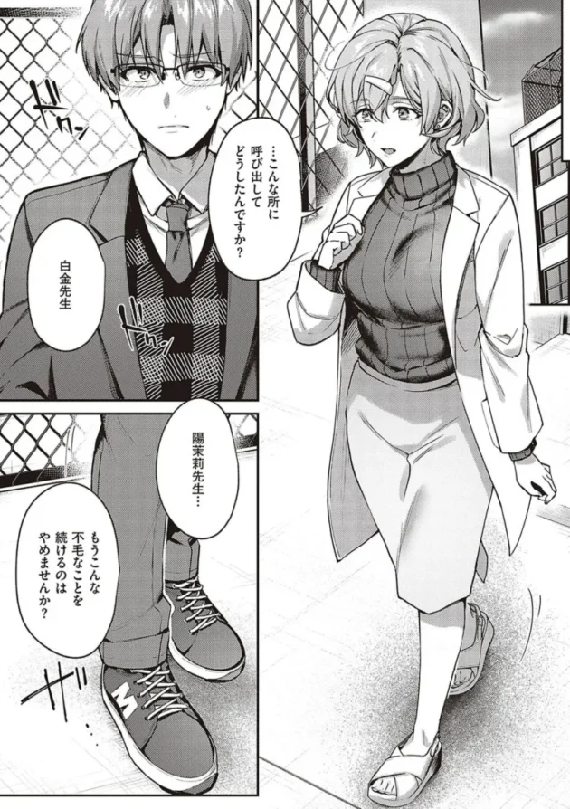 【エロ漫画】ケダモノ淫モラリズム【エロ同人 無料】_(224)