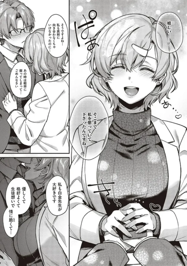 【エロ漫画】ケダモノ淫モラリズム【エロ同人 無料】_(227)