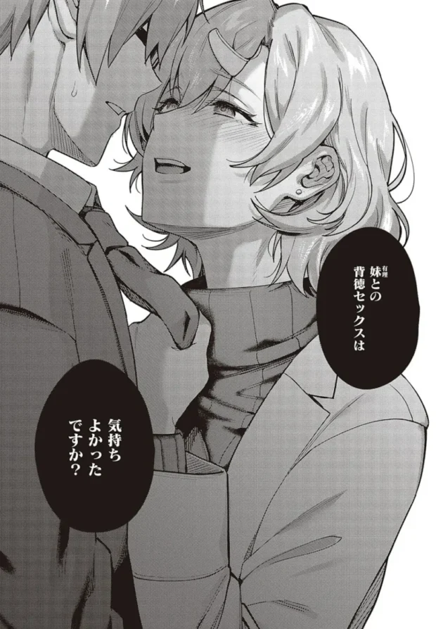 【エロ漫画】ケダモノ淫モラリズム【エロ同人 無料】_(229)