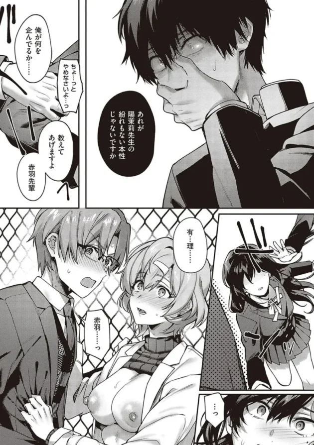 【エロ漫画】ケダモノ淫モラリズム【エロ同人 無料】_(241)
