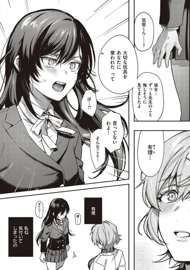 【エロ漫画】ケダモノ淫モラリズム【エロ同人 無料】_(242)