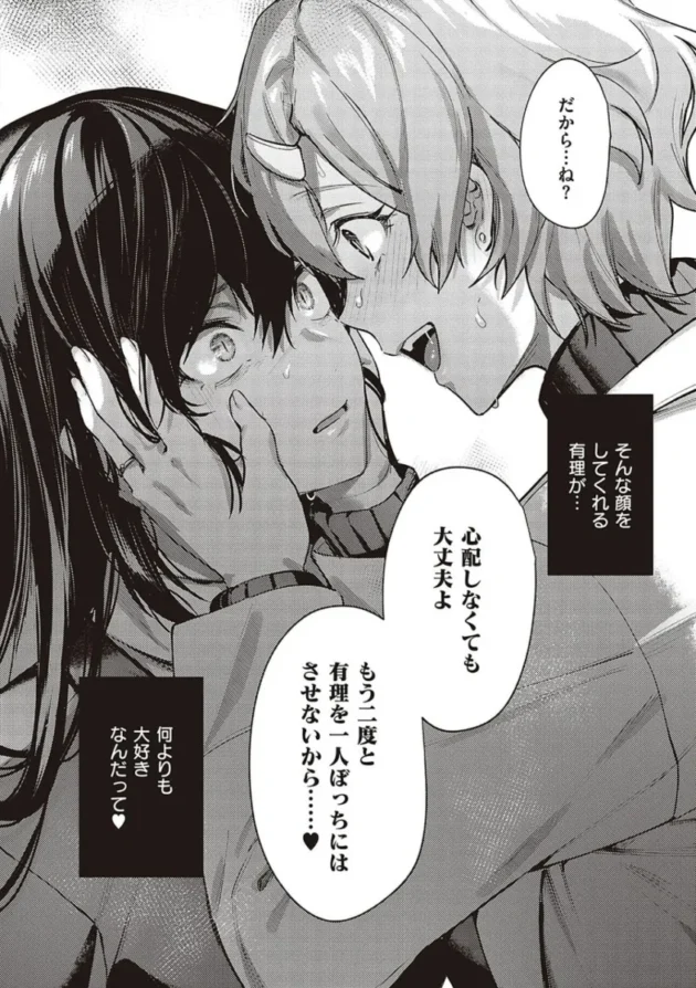【エロ漫画】ケダモノ淫モラリズム【エロ同人 無料】_(244)