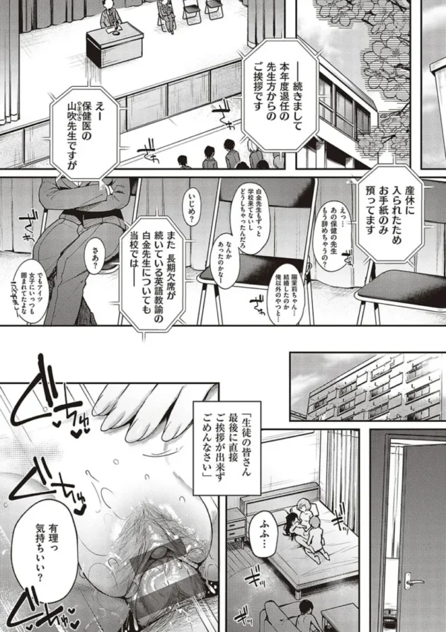 【エロ漫画】ケダモノ淫モラリズム【エロ同人 無料】_(245)