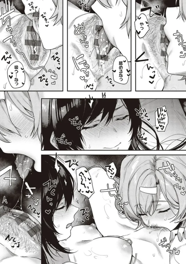 【エロ漫画】ケダモノ淫モラリズム【エロ同人 無料】_(248)