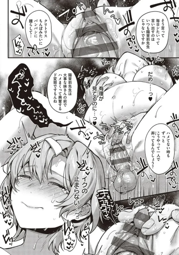 【エロ漫画】ケダモノ淫モラリズム【エロ同人 無料】_(254)