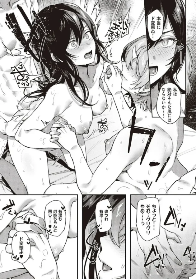 【エロ漫画】ケダモノ淫モラリズム【エロ同人 無料】_(255)