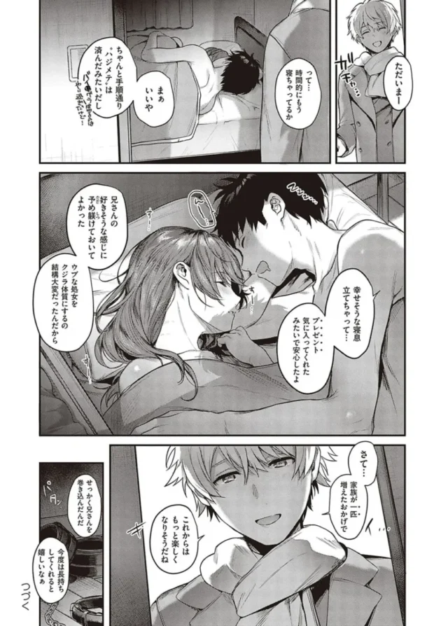 【エロ漫画】ケダモノ淫モラリズム【エロ同人 無料】_(26)