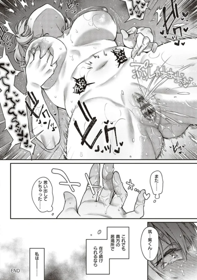 【エロ漫画】ケダモノ淫モラリズム【エロ同人 無料】_(283)