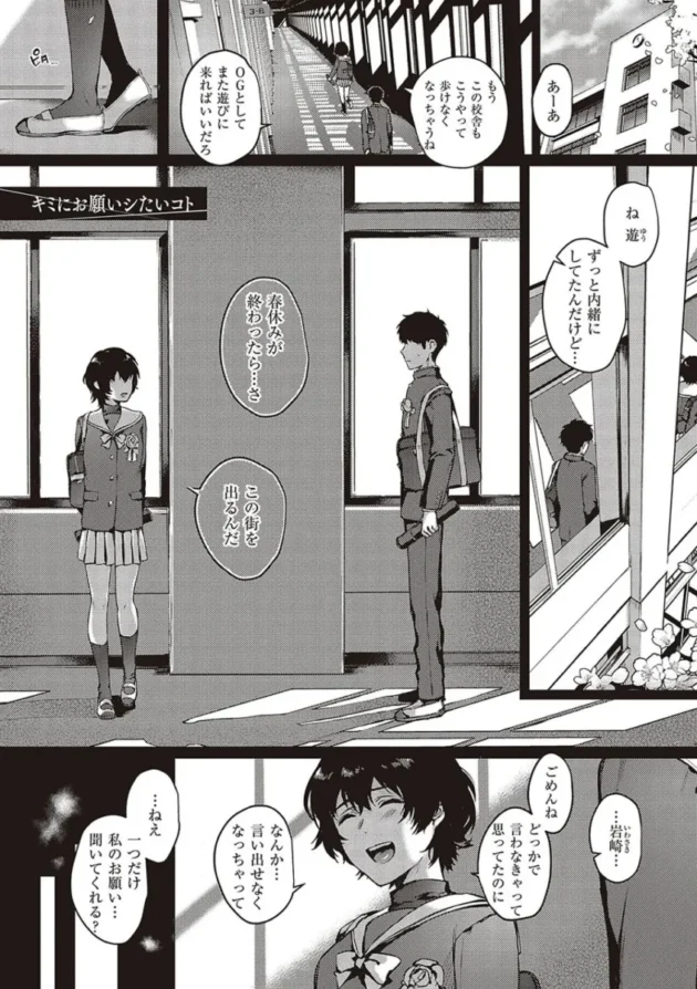 【エロ漫画】ケダモノ淫モラリズム【エロ同人 無料】_(284)