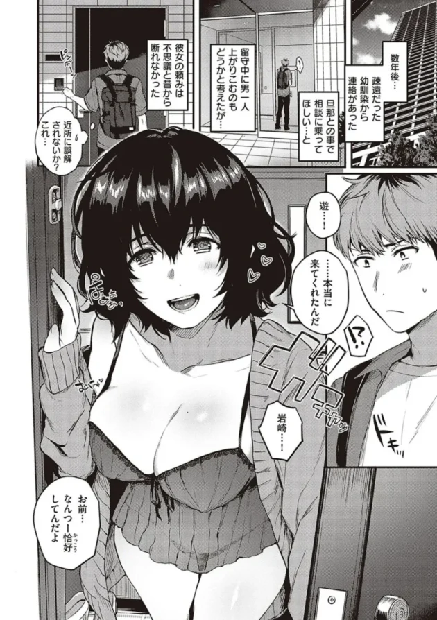 【エロ漫画】ケダモノ淫モラリズム【エロ同人 無料】_(285)