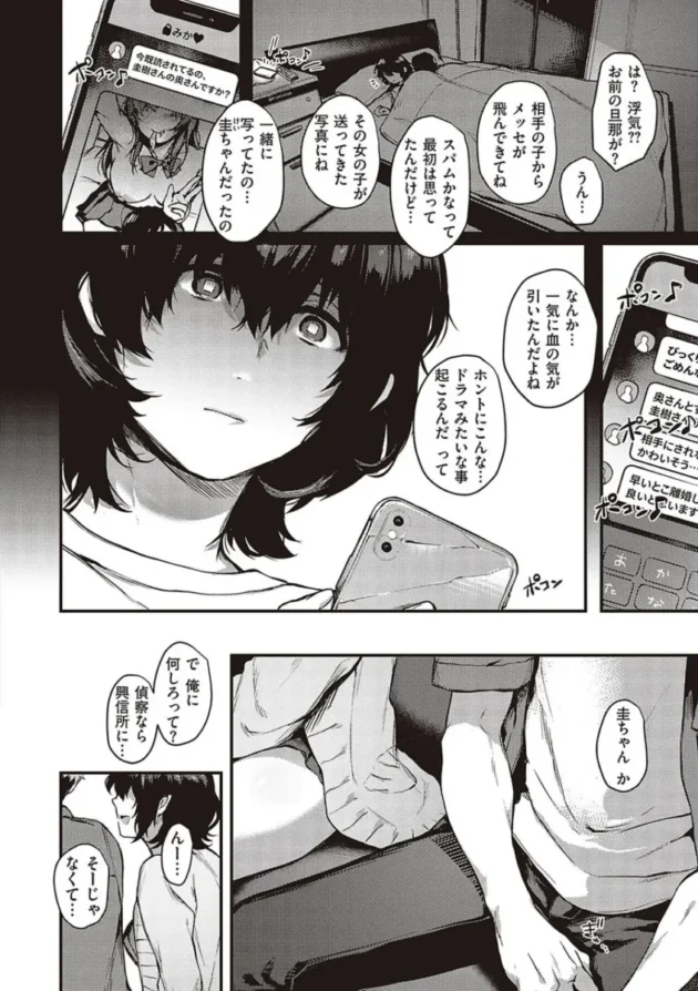 【エロ漫画】ケダモノ淫モラリズム【エロ同人 無料】_(287)