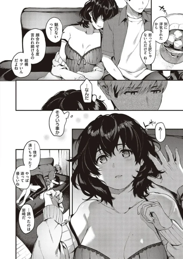 【エロ漫画】ケダモノ淫モラリズム【エロ同人 無料】_(289)