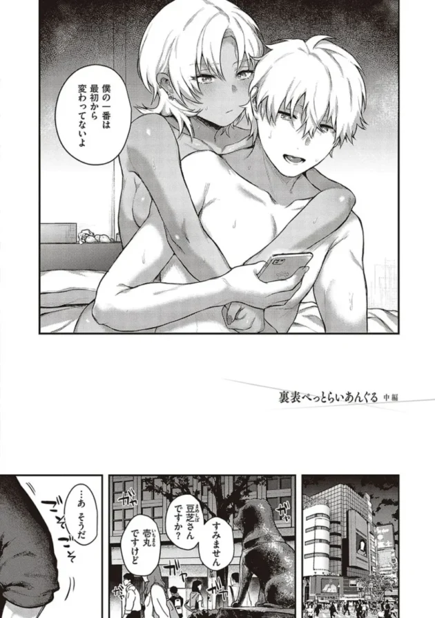 【エロ漫画】ケダモノ淫モラリズム【エロ同人 無料】_(30)