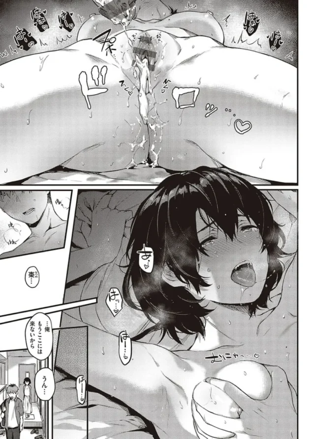 【エロ漫画】ケダモノ淫モラリズム【エロ同人 無料】_(302)