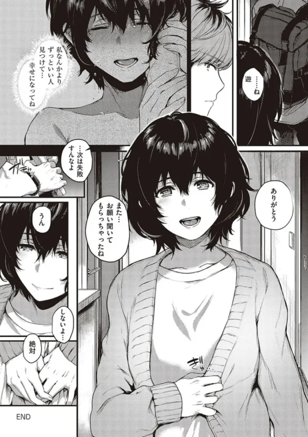 【エロ漫画】ケダモノ淫モラリズム【エロ同人 無料】_(303)