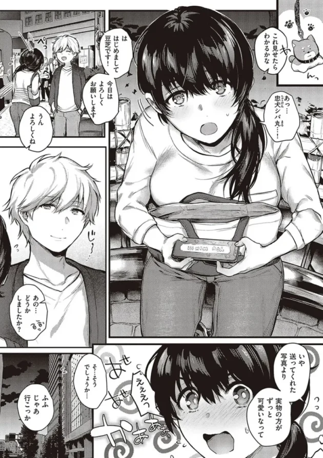 【エロ漫画】ケダモノ淫モラリズム【エロ同人 無料】_(31)