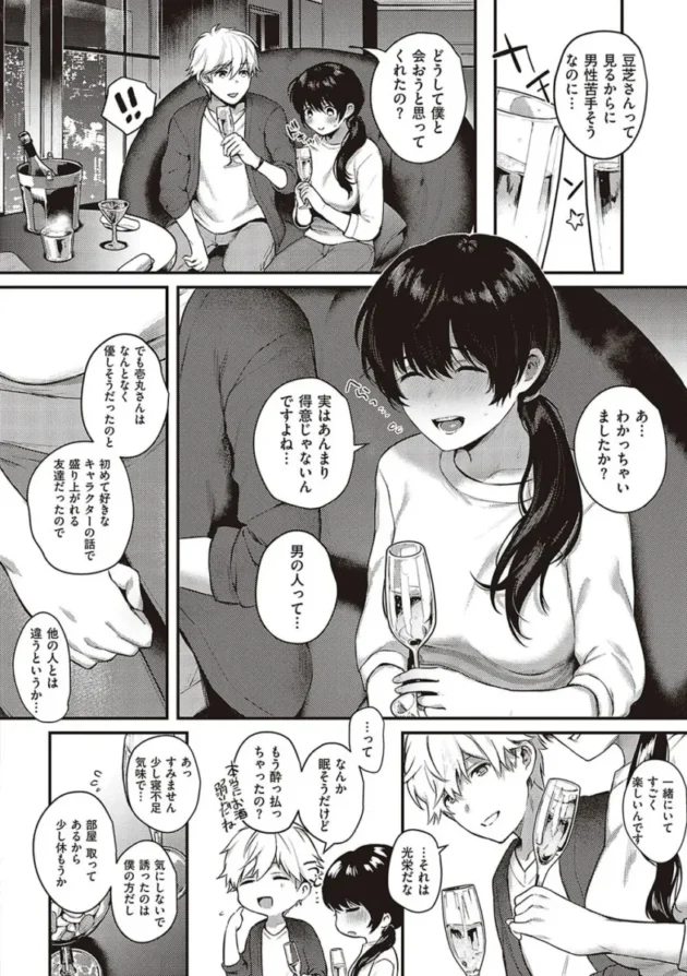 【エロ漫画】ケダモノ淫モラリズム【エロ同人 無料】_(32)