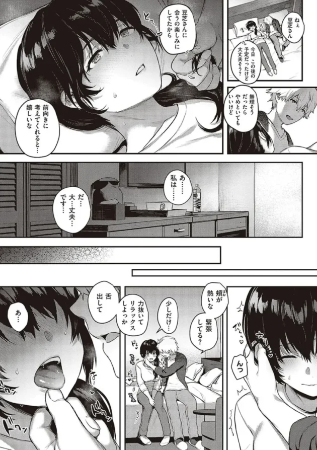 【エロ漫画】ケダモノ淫モラリズム【エロ同人 無料】_(33)