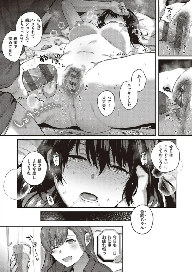 【エロ漫画】ケダモノ淫モラリズム【エロ同人 無料】_(40)