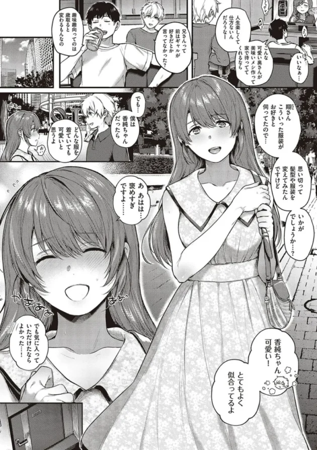 【エロ漫画】ケダモノ淫モラリズム【エロ同人 無料】_(41)