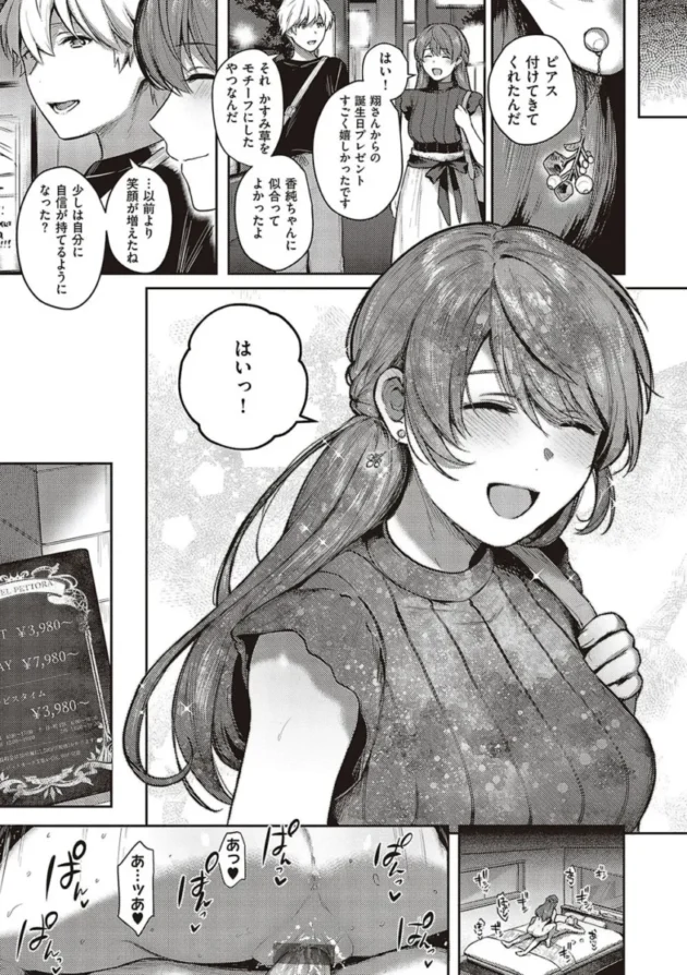 【エロ漫画】ケダモノ淫モラリズム【エロ同人 無料】_(43)