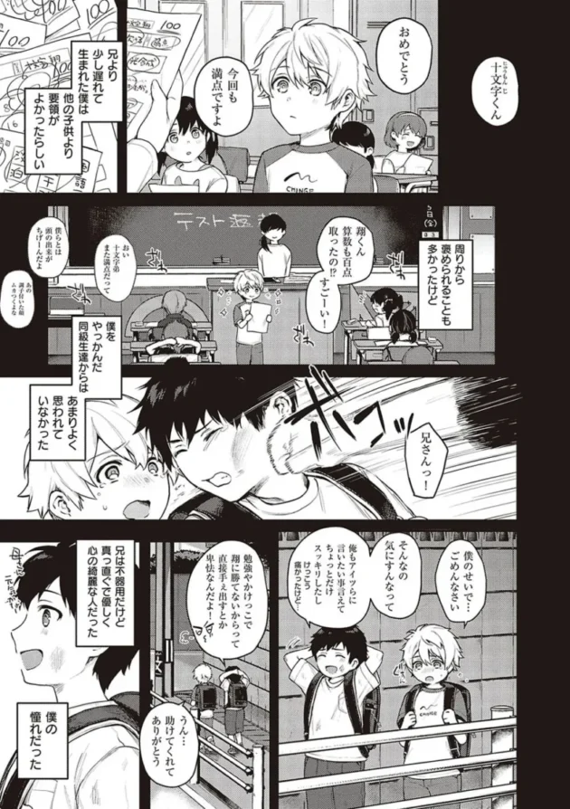 【エロ漫画】ケダモノ淫モラリズム【エロ同人 無料】_(47)