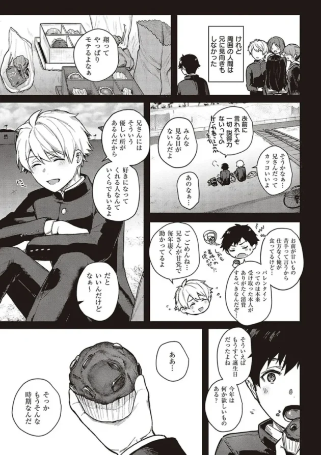 【エロ漫画】ケダモノ淫モラリズム【エロ同人 無料】_(48)