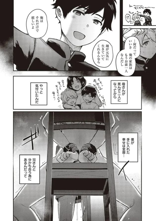 【エロ漫画】ケダモノ淫モラリズム【エロ同人 無料】_(49)