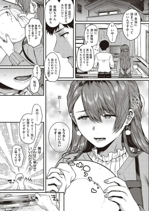 【エロ漫画】ケダモノ淫モラリズム【エロ同人 無料】_(5)