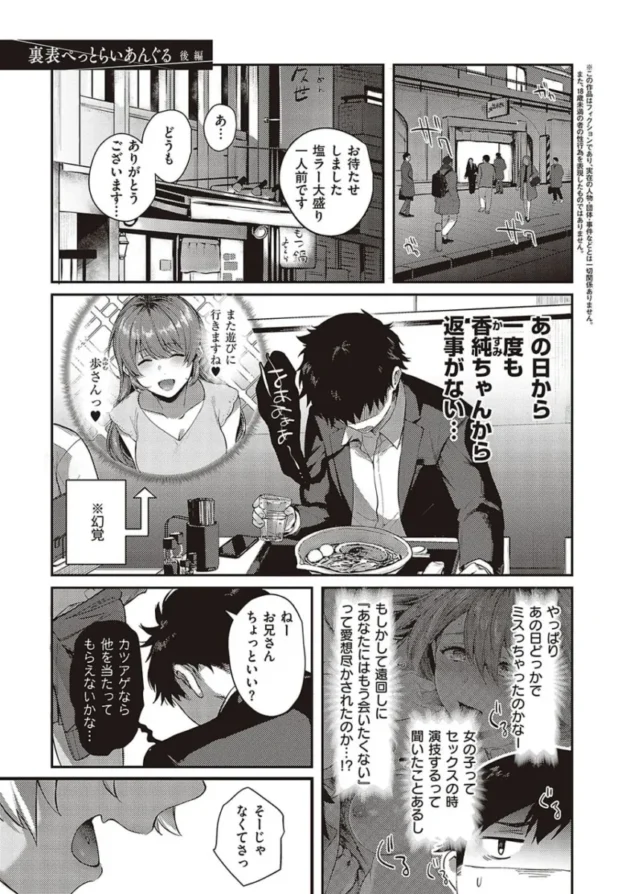 【エロ漫画】ケダモノ淫モラリズム【エロ同人 無料】_(60)