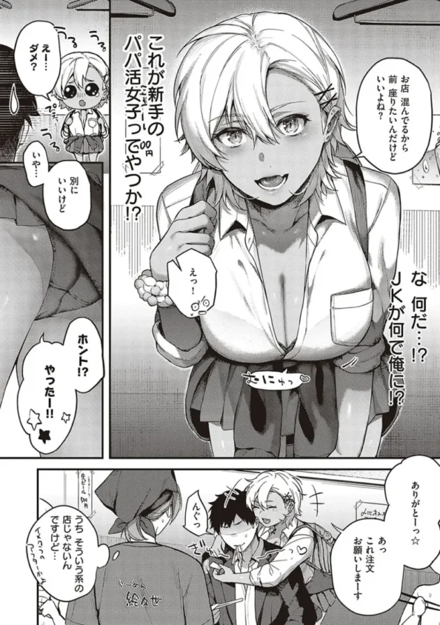 【エロ漫画】ケダモノ淫モラリズム【エロ同人 無料】_(61)