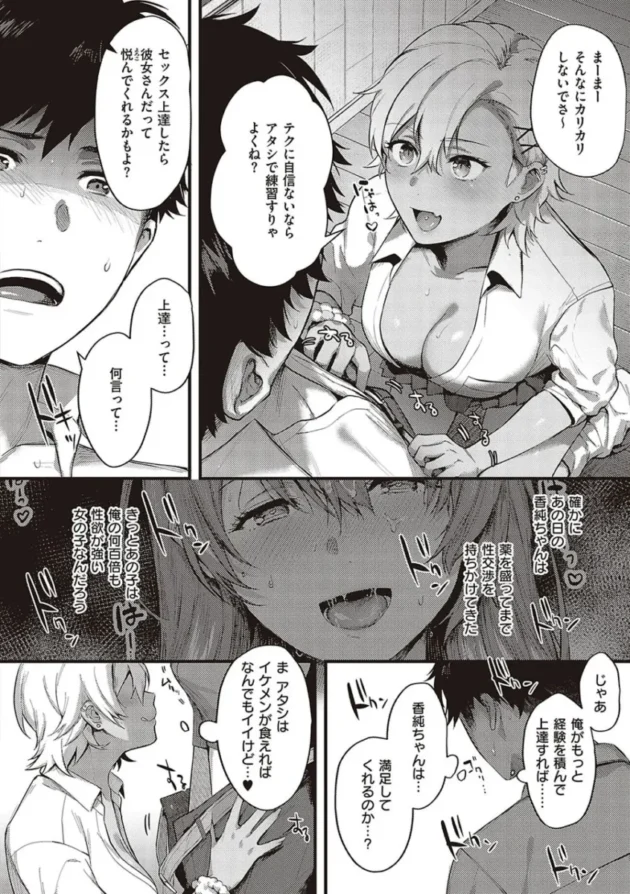 【エロ漫画】ケダモノ淫モラリズム【エロ同人 無料】_(65)